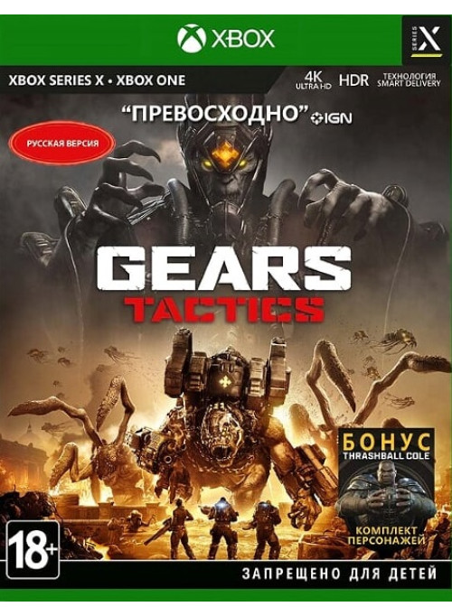 Gears Tactics (Xbox One/Series X)